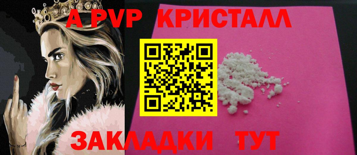 Alpha PVP VHQ Великий Новгород