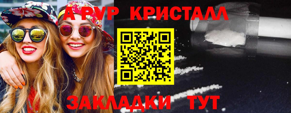 A-PVP VHQ  цены   Великий Новгород  А ПВП мука  Вход с VPN 