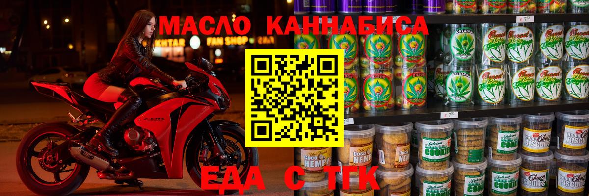 Печенье с ТГК конопля  Вход с VPN  Великий Новгород 