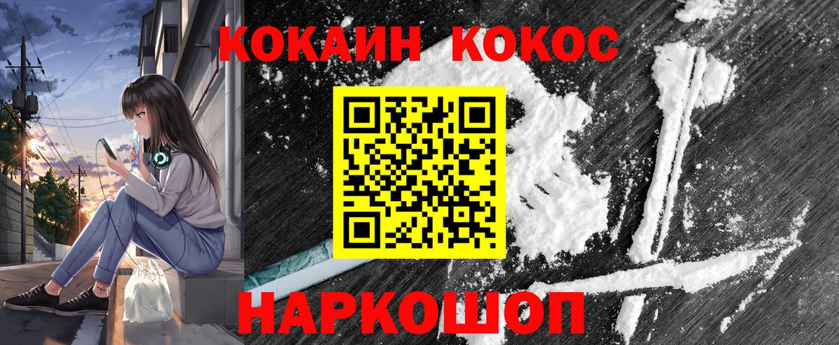 Cocaine Колумбийский  Кокаин  Великий Новгород  КОКАИН 99%  Вход с VPN 