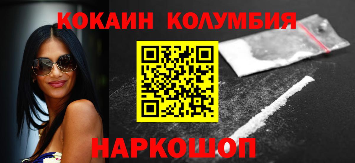 КОКАИН VHQ Великий Новгород