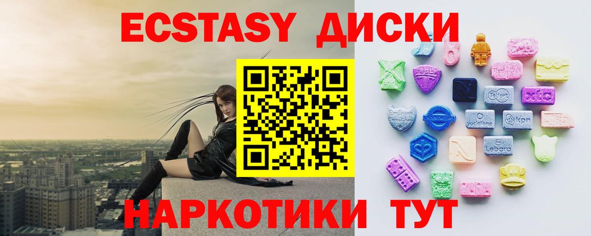 Великий Новгород  Экстази VHQ  ЭКСТАЗИ 300 mg  Вход с VPN 