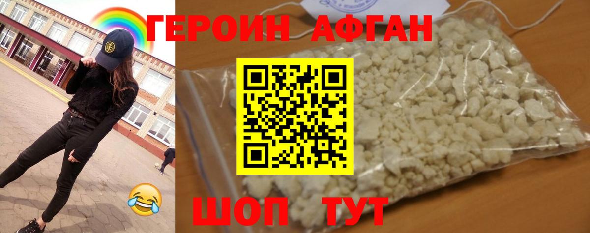 Героин хмурый Великий Новгород