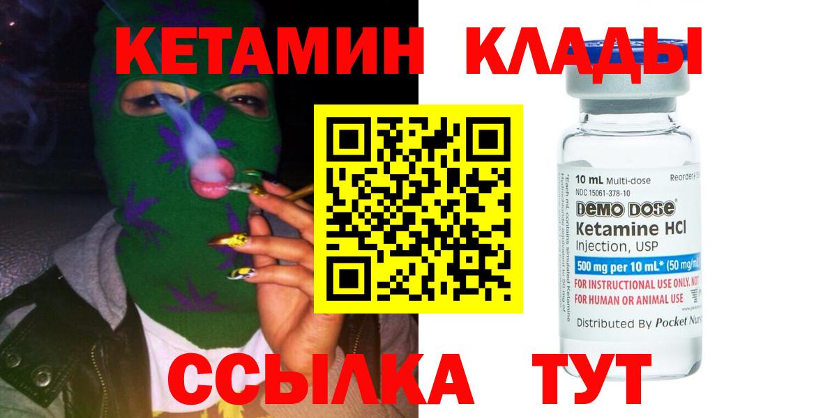 Кетамин VHQ Великий Новгород
