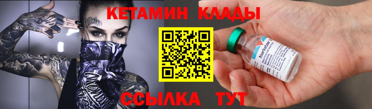 Кетамин VHQ  Вход с VPN  Великий Новгород 