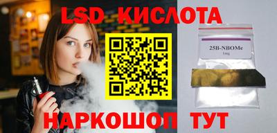 марки nbome Комсомольск-на-Амуре