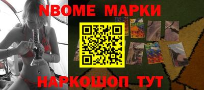 марки nbome Комсомольск-на-Амуре