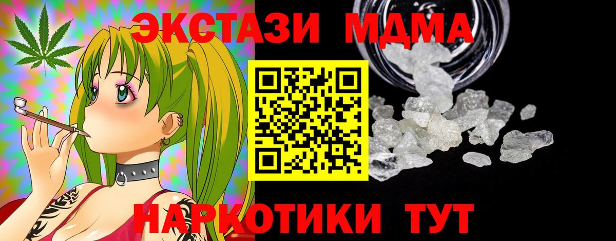 МДМА молли Великий Новгород