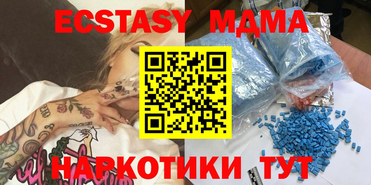 Великий Новгород  MDMA кристаллы  MDMA  МДМА crystal  Вход с VPN 