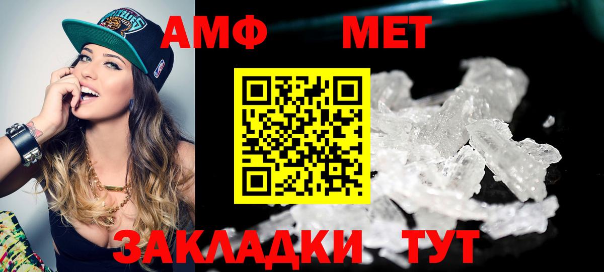Метамфетамин мет Великий Новгород