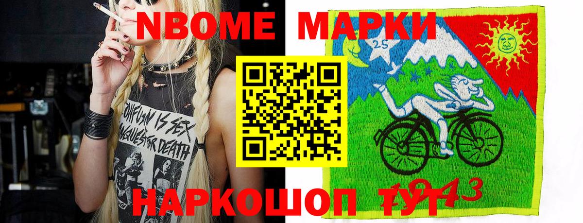 Марки N-bome  Марки NBOMe 1500мкг  Вход с VPN  Великий Новгород 