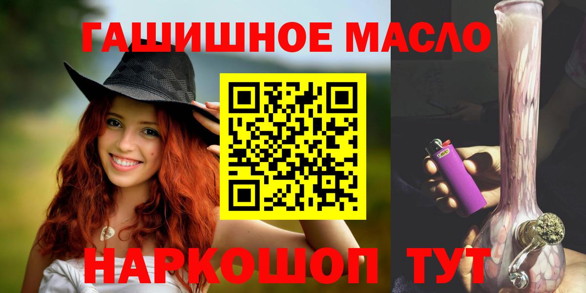 ТГК вейп  Вход с VPN  Дистиллят ТГК гашишное масло  Великий Новгород 